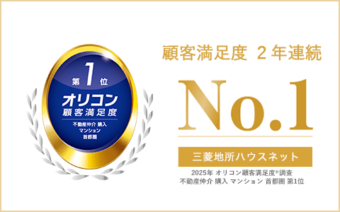 オリコン顧客満足度調査｜パークハウス赤坂新坂
