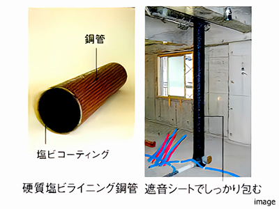 硬質塩ビライニング鋼管と遮音シート｜パークハウス赤坂新坂