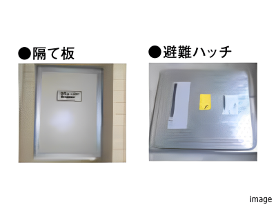 隔て板と避難ハッチ｜パークハウス赤坂新坂