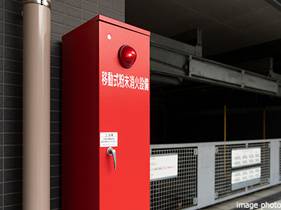 移動式粉末消火設備｜パークハウス赤坂新坂