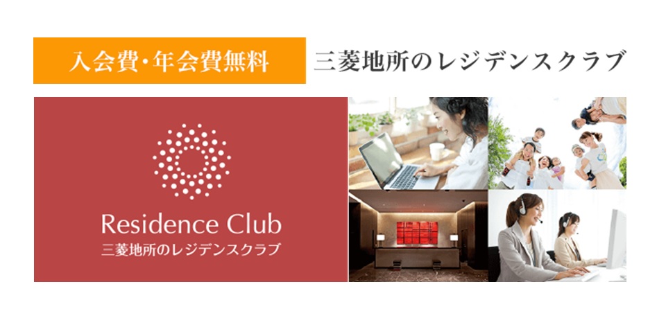 レジデンスクラブ｜パークハウス赤坂新坂