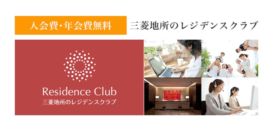 レジデンスクラブ｜パークハウス赤坂新坂